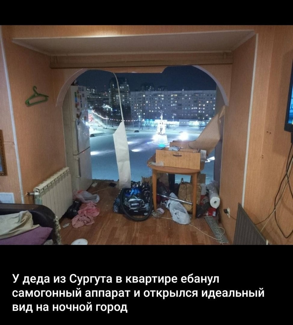 У деда из Сургута в квартире ебанул самогонный аппарат и открылся идеальный вид на ночной город