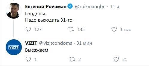 Евгений Ройзман @roizmangbn 11 Гондоны. Надо выходить 127 1} 145 С) 1 тыс VIZIT @vizitcondoms 31 мин Выезжаем 1 21
