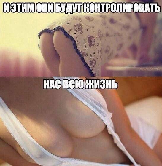 OHH КОНТРОЛИРОВАТЬ НАС