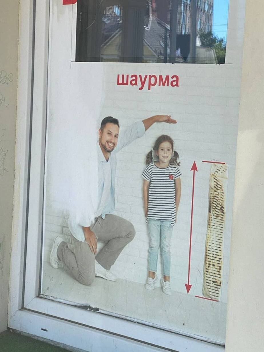 a a A шаурма