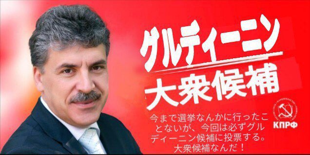 КПРФ