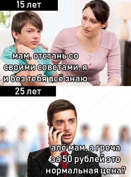 своими ибезтебя)в сезнаю 25 лет але: мам, а as рублей нормальная
