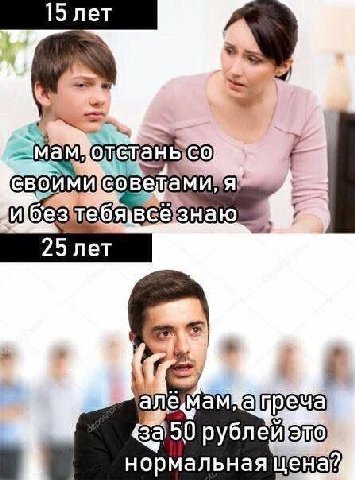своими ибезтебя)в сезнаю 25 лет але: мам, а as рублей нормальная