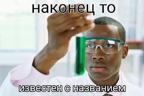 наконец то А
