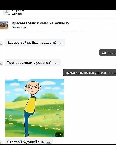 Онлайн Красный Минск ммвз на запчасти Бесплатно Здравствуйте. Еще продаёте? 23.17 уместен? 23:15 думаю что не получится 23:18 (9 2319 Это твой будущий сын 23:19