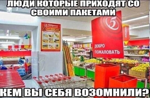 ЛЮДИ КОТОРЫЕ ПРИХОДАТ СВОИМИ ПАКЕТАМИ 4 a tan #4 3. we my KEM BEI СЕБЯ