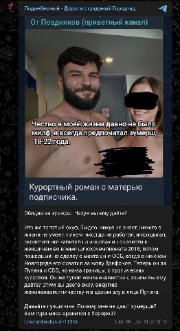 Поднебесный Дорога страданий Город-ад От Поздняков (приватный канал) a Честно илф, явсегда предпочитал зумерш Курортный роман с матерью подписчика. Обидно за зумерш. Нахуя вы ему даёте? Это же толстый