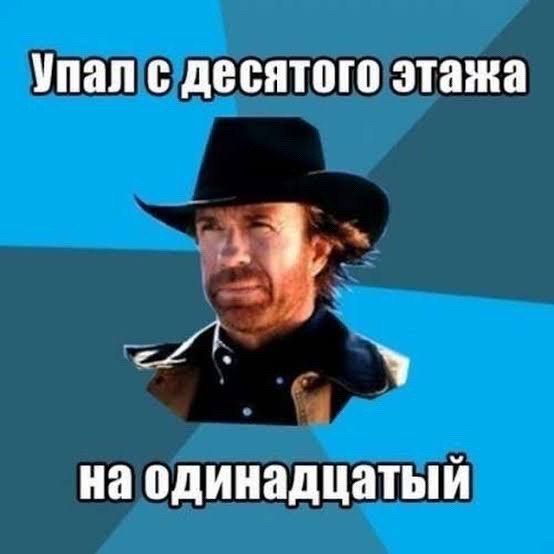 Упал с десятого этажа на одинадцатый