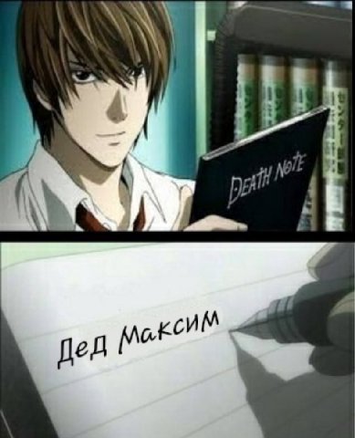 Дед