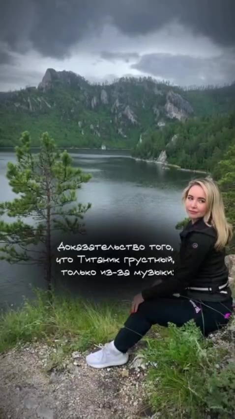 roy Доказательство того, = ® ито Титаник грустная, только из-2а музыки:
