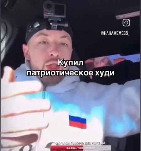 патриотическое худи