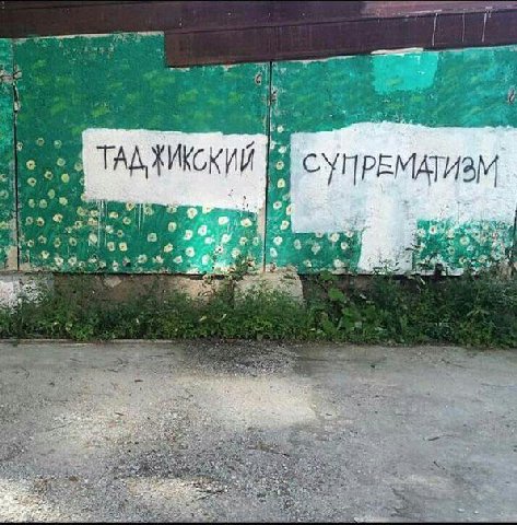 2 5, 4 о ТАДХИКСКИЙ РЕМАТИЗ “4 a 4 4 а 2%