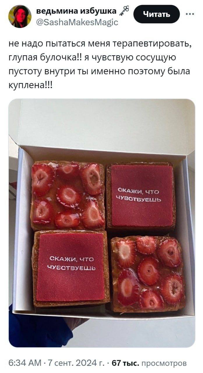 ведьмина избушка Читать ооо 8 @SashaMakesMagic не надо пытаться меня терапевтировать, глупая булочка!! я чувствую сосущую пустоту внутри ты именно поэтому была куплена!!! что СКАЖИ, что ЧУБСТВУЕЩЬ 6:3