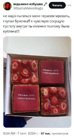 ведьмина избушка Читать ооо 8 @SashaMakesMagic не надо пытаться меня терапевтировать, глупая булочка!! я чувствую сосущую пустоту внутри ты именно поэтому была куплена!!! что СКАЖИ, что ЧУБСТВУЕЩЬ 6:3