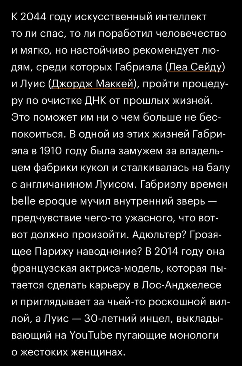 выеби меня, бертран бонелло