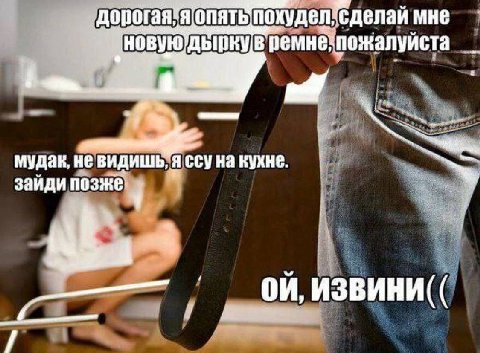 опять мудак, не видишь, я ссу на кухне. зайди позже: 4