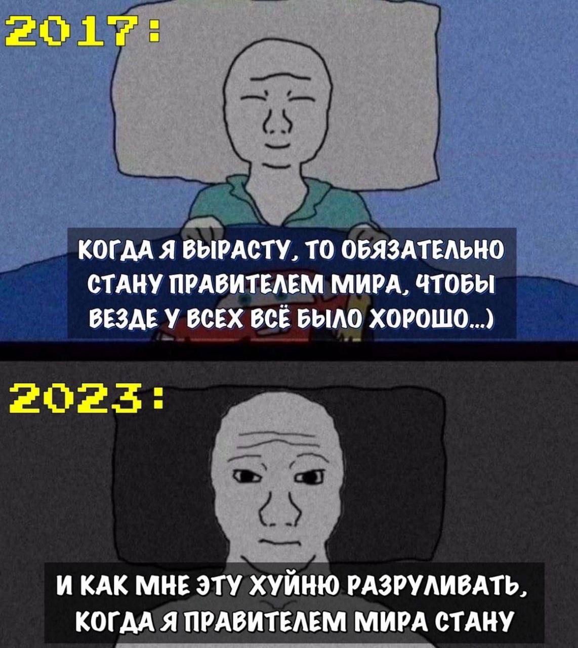 201 ДА КОГДА Я ВЫРАСТУ, ТО ОБЯЗАТЕЛЬНО СТАНУ ПРАВИТЕЛЕМ МИРА, ЧТОБЫ ВЕЗДЕ У ВСЕХ ВСЁ БЫЛО ХОРОШО...) И КАК МНЕ ЭТУ ХУЙНЮ РАЗРУЛИВАТЬ, КОГДА Я ПРАВИТЕЛЕМ МИРА СТАНУ