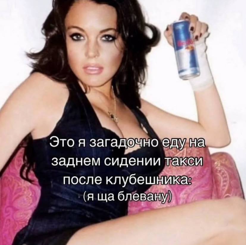 Это я заднем сидении такси после (A блевану)
