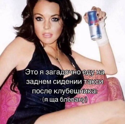 Это я заднем сидении такси после (A блевану)