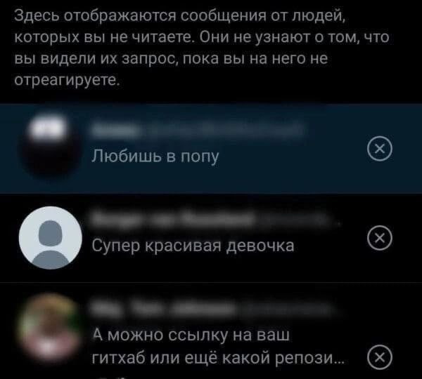Здесь отображаются сообщения от людей, которых вы не читаете. Они не узнают о том, что вы видели запрос, пока вы на него не отреагируете. Любишь в попу Супер красивая девочка А можно ссылку на ваш гит