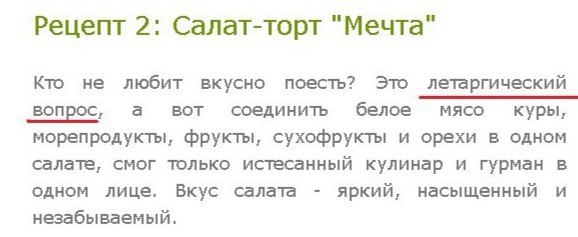 Рецепт 2: Салат-торт "Мечта" Кто не любит вкусно поесть? Это летаргический вопрос, а вот соединить белое мясо куры, морепродукты, фрукты, сухофрукты и орехи в одном салате, смог только истесанный кули
