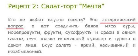 Рецепт 2: Салат-торт "Мечта" Кто не любит вкусно поесть? Это летаргический вопрос, а вот соединить белое мясо куры, морепродукты, фрукты, сухофрукты и орехи в одном салате, смог только истесанный кули