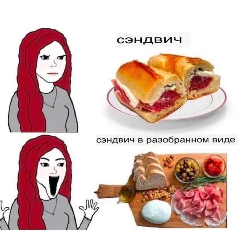 сэндвич it сэндвич в разобранном виде у