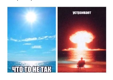 Я