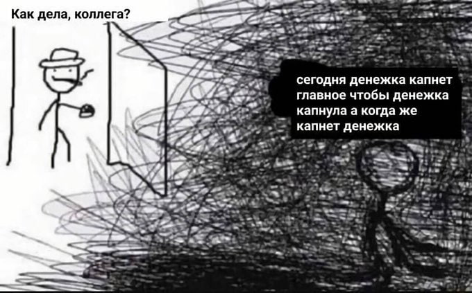 Как дела, коллега? сегодня денежка капнет главное чтобы денежка капнула а когда же капнет денежка we