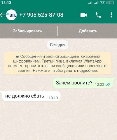 13:13 +7 905 525-87-08 Заблокировать Добавить Сегодня Сообщения и звонки защищены сквозным шифрованием. Третьи лица, включая WhatsApp, не могут прочитать ваши сообщения или прослушать звонки. Нажмите,
