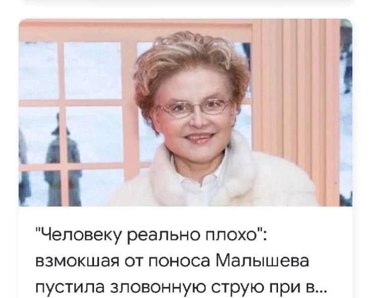"Человеку реально плохо": взмокшая от поноса Малышева пустила зловонную струю при в...