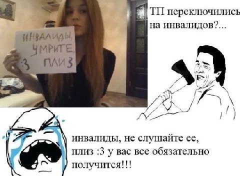 переключились на har И инвалиды, He слушайте плиз :3 у вас все обязательно получится!!!