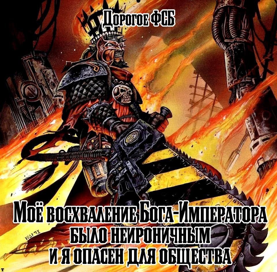у We, bors ИМПЕРАТОРА ОБЩЕСТВАХ