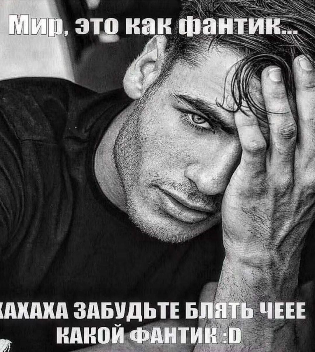 Мир. это как АКАКА ЗАБУДЬТЕ БЛЯТЬ ЧЕЕЕ КАКОЙ ФАНТИЕ :0