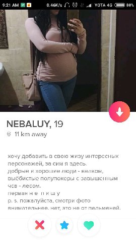 9:21 {1 и УОТА 46 88% i у NEBALUY, 19 away хочу добавить в свою жизу интересных персонажей, за сим я здесь. добрые и хорошие люди велком, выёбистые полупокеры с завышенным чсв лесом. перваяне пишу пож