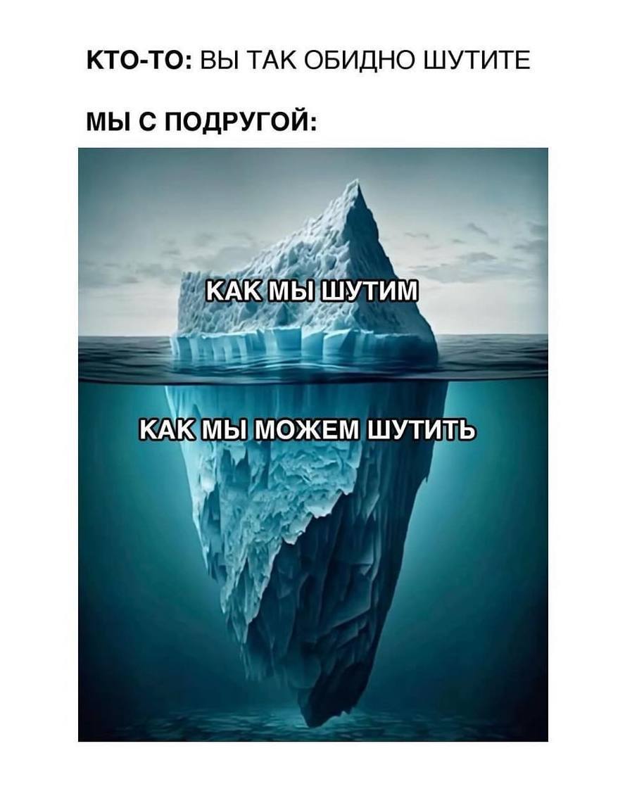 КТО-ТО: ВЫ ТАК ОБИДНО ШУТИТЕ МЫ С ПОДРУГОЙ: 4 7 КАКМЫ МОЖЕМ ШУТИТЬ a 3 7