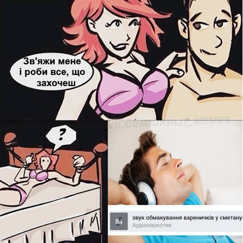 i роби все, захочеш звук обмакування вареничкив у сметану