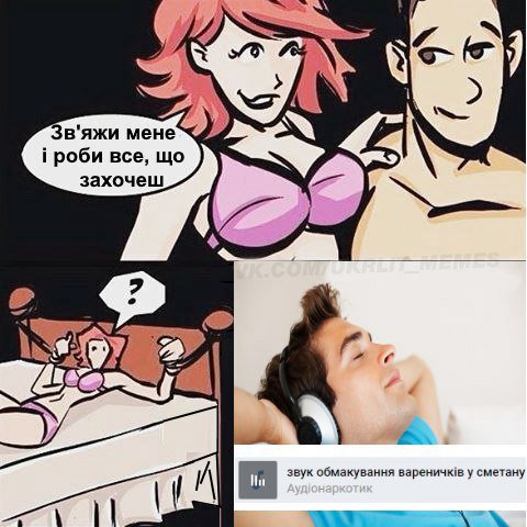 i роби все, захочеш звук обмакування вареничкив у сметану