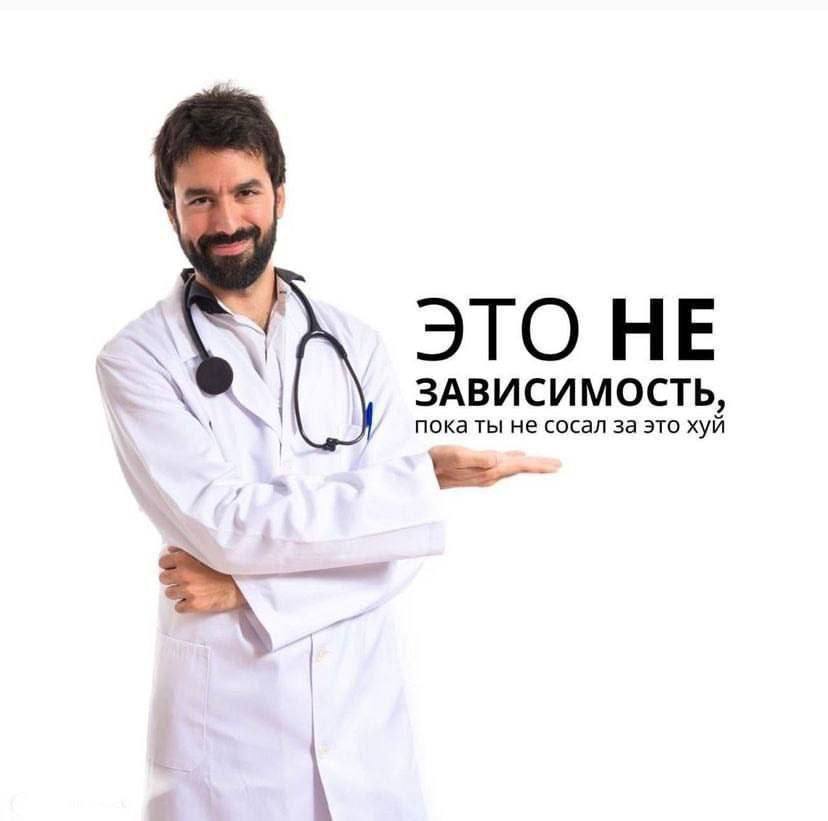ЭТО НЕ не сосал за это хуй ЗАВИСИМОСТЬ,