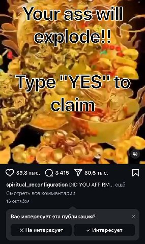 Интересует?