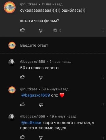 @nuttkase 11 лет назад сукааааааааааа)))))) ошиблась))) кстати чеза фильм? 3 Введите ответ @bagazxc1659 2 часа назад 50 оттенков серого @nuttkase 59 минут назад @bagazxc1659 спс @bagazxc1659 49 минут 