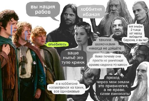 bre вот эльфы 2 тыщи лет назад победили такими Саурона, а вы шажочками- отьебитесь никогда не доидете 27 ваше нытье это боже почему они тупо кринж просто не уничтожат армию саурона камон проход через 