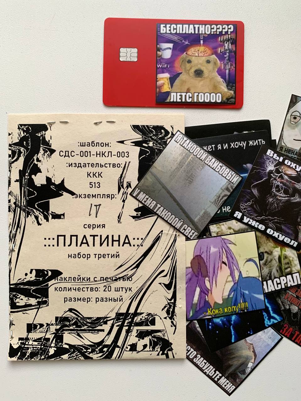 Шатаут коллегам по цеху (это не реклама) ((много смешных сваговых наклеек))