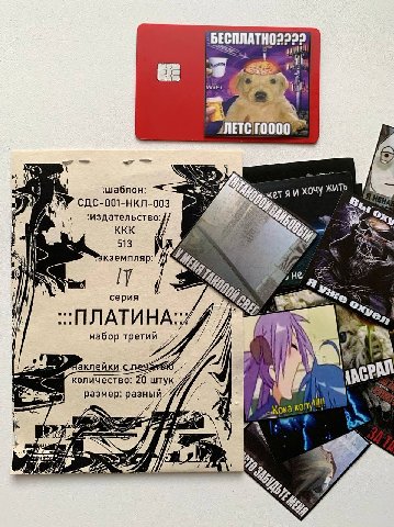 Шатаут коллегам по цеху (это не реклама) ((много смешных сваговых наклеек))