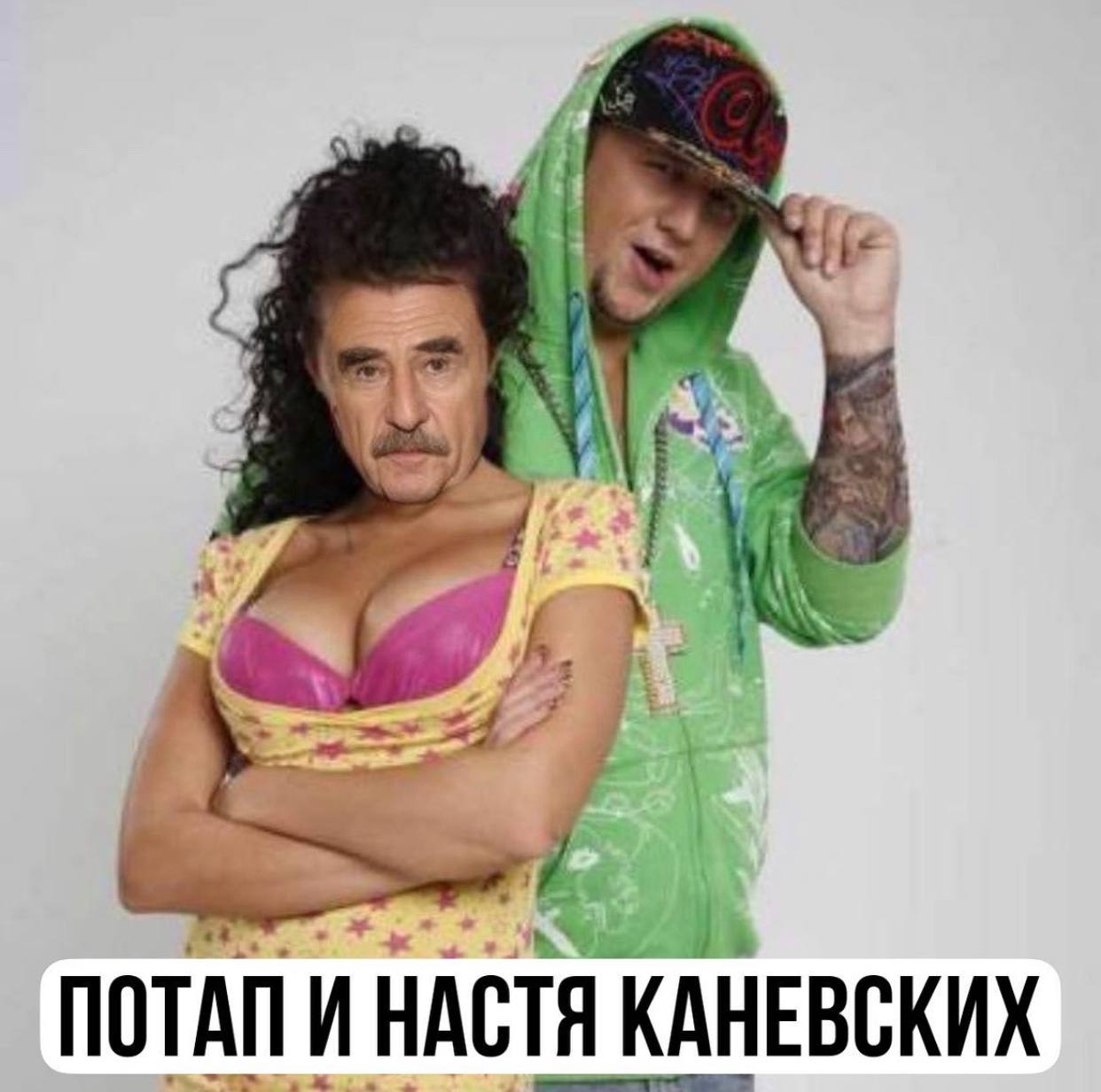 noTAN и НАСТЯ КАН КАНЕВСКИХ