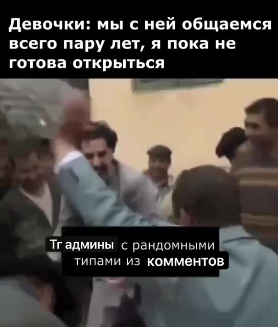 мы и павла