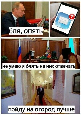 у и a 4 бля, опять 2 не умею я блять на них отвечать A на огород лучше