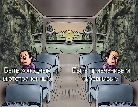 Два моих состояния