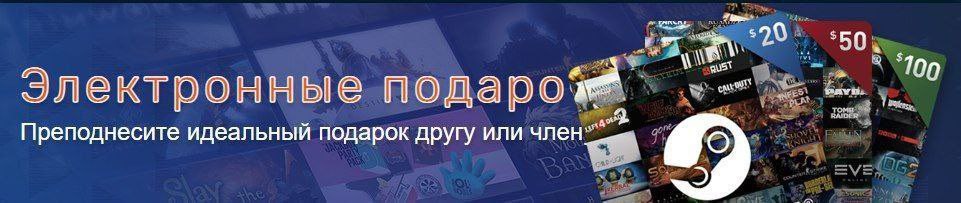 Электронные подаром Преподнесите идеальный подарок другу или
