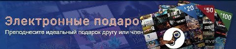 Электронные подаром Преподнесите идеальный подарок другу или